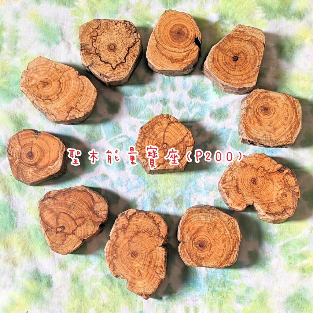 天然秘魯聖木能量寶座(小) ♡祕魯聖木、聖木寶座、聖木塊、消除負能量、驅趕蚊蟲、淨化空間、創造神聖的保護場♡ 🔯聖哲曼🔯