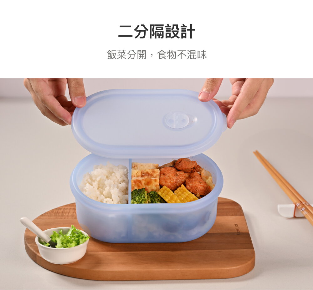 🌟附發票🌟樂扣樂扣白金矽膠好食保鮮盒/二分隔/850ml LSC458BLU LSC458YEL 分隔保鮮盒 環保食物盒 餅乾盒 食物受納盒 樂扣矽膠保鮮盒 矽膠便當盒 食物儲存盒 樂扣分隔保鮮盒 分格保鮮盒 分隔便當盒 分格便當盒 外帶便當盒 環保餐具 日式便當盒 日式餐盒 副食品儲存盒 副食品分裝盒 副食品保鮮盒 小一便當盒 國小便當盒 矽膠盒 矽膠食物盒 矽膠餐盒 4