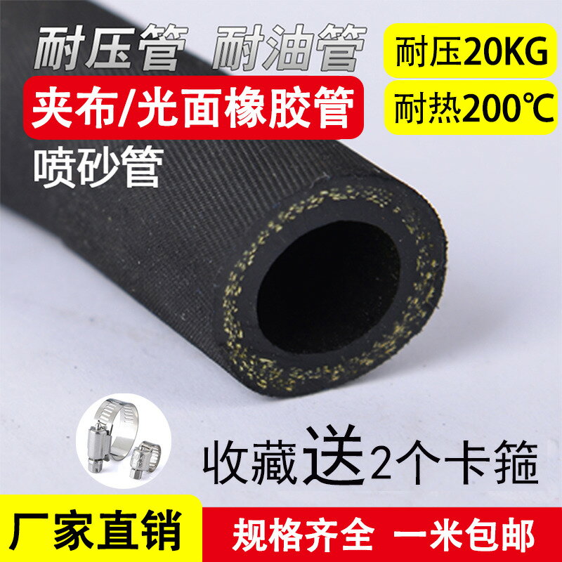 夾布橡膠管軟管耐高溫高壓油管柴油耐熱黑色膠管水管噴砂管蒸汽管