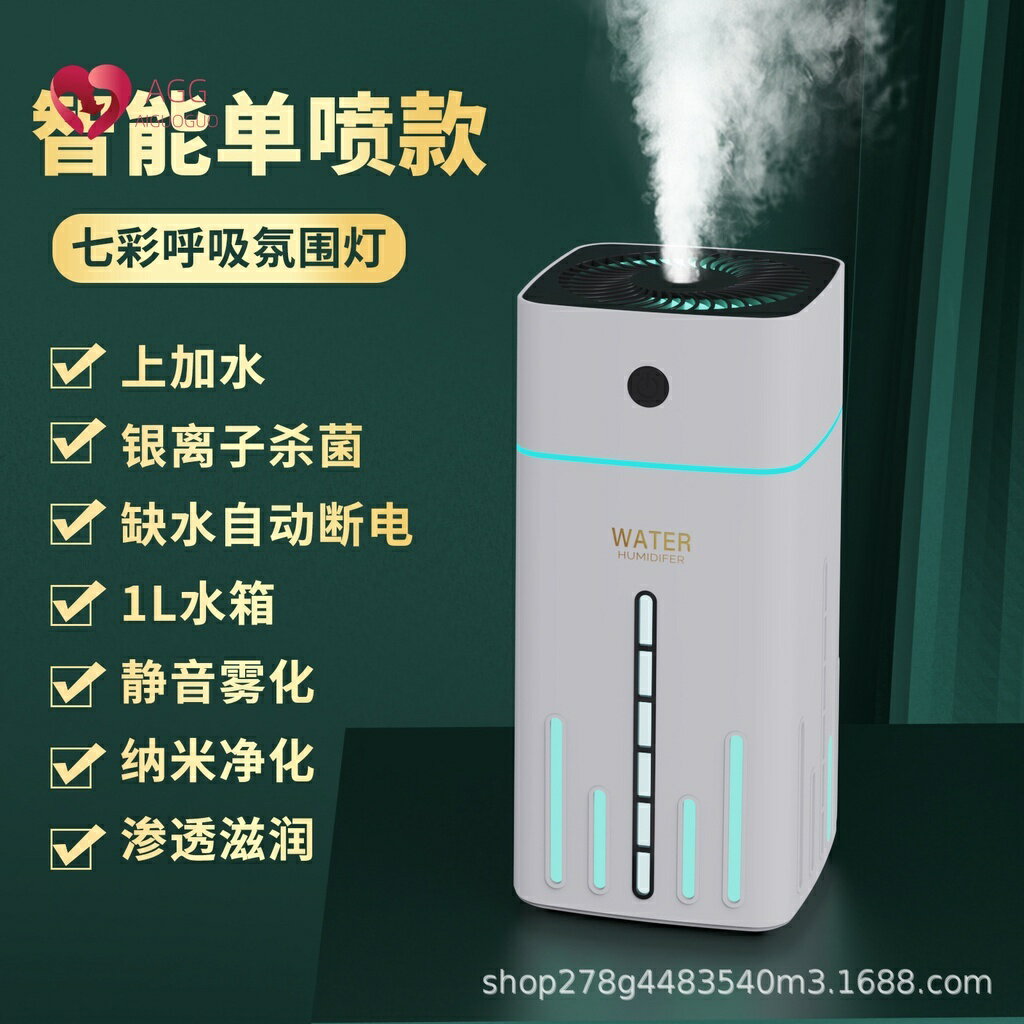 1L大容量 雙口噴霧】雙噴口加溼器 芳香機 空氣水氧機 加溼器 香氛機 精油機 薰香機 香薰機 芳香噴霧