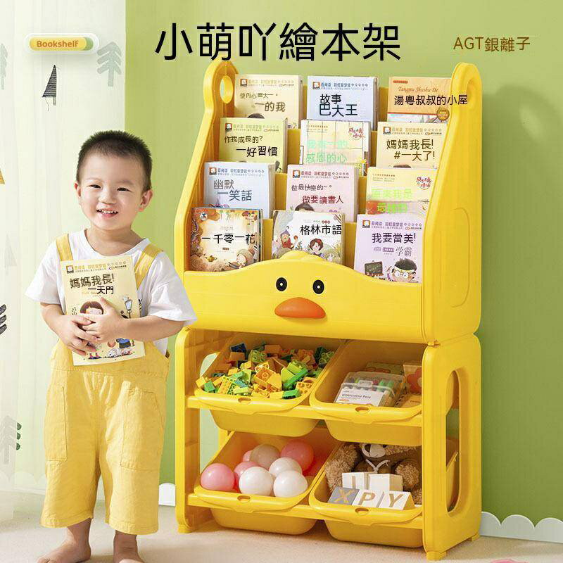 小黃鴨兒童玩具收納架 寶寶置物架子 書架 兒童房多層整理箱 雜物儲物櫃