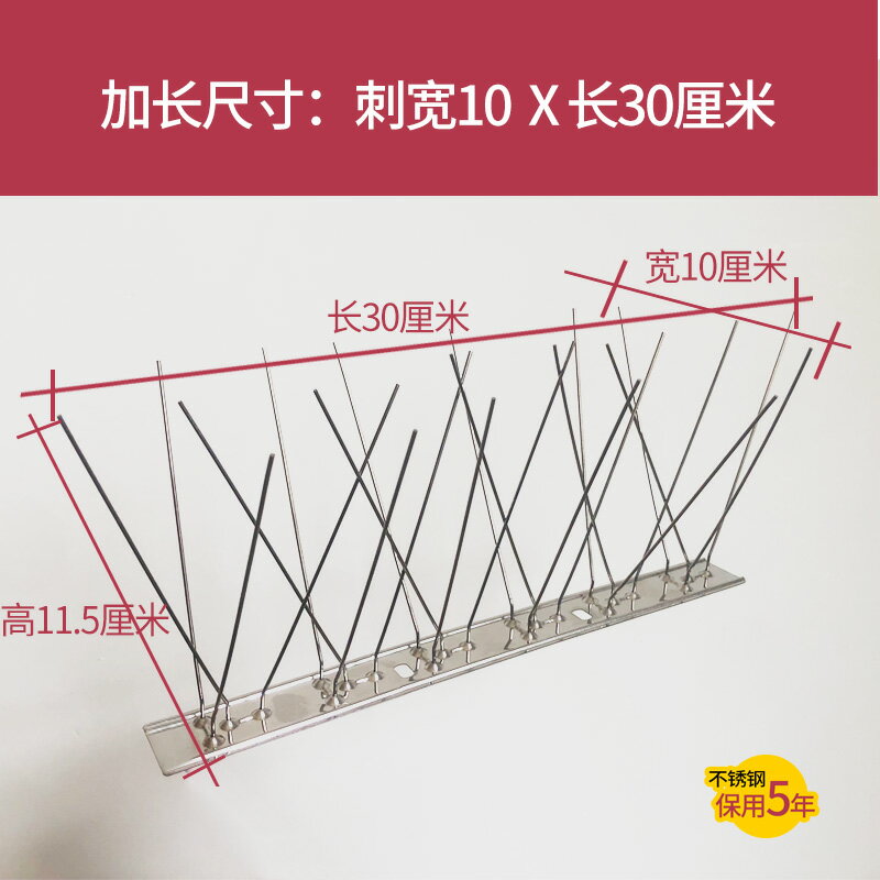 驅鳥器/驅鳥刺 花園驅鳥器室外不鏽鋼驅鳥刺防鴿子驅鳥神器防鳥神器趕鳥防鳥刺【HZ62849】