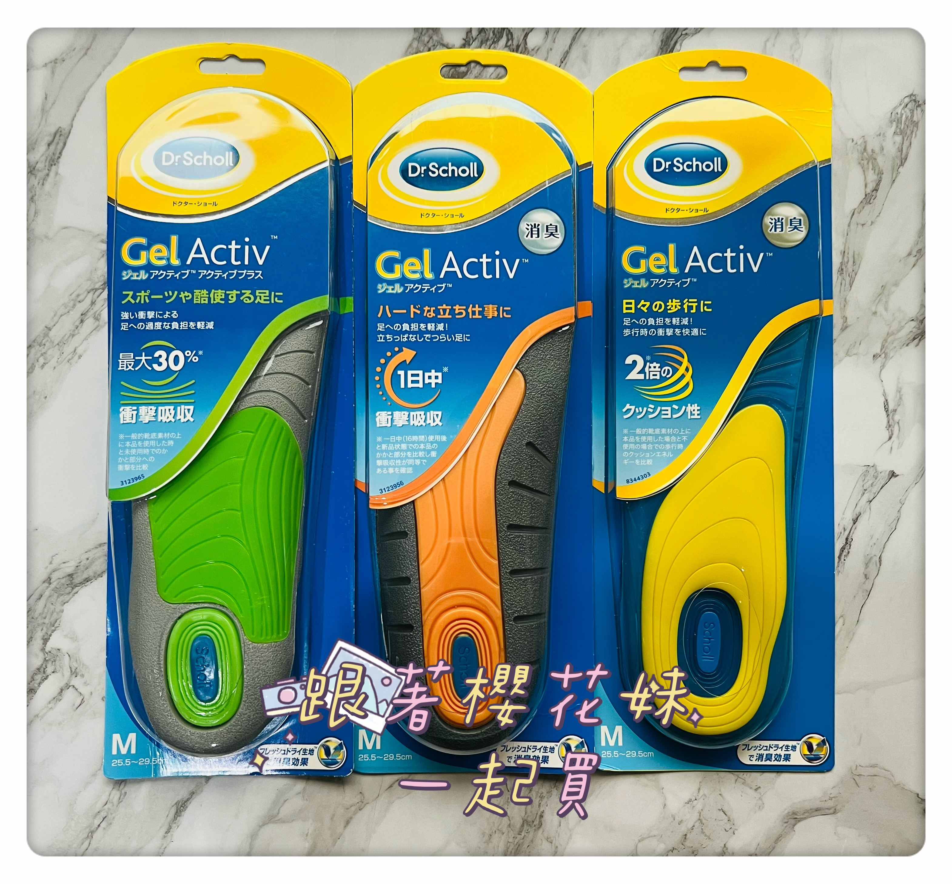 日本Dr.Scholl 鞋墊 矽膠 凝膠鞋墊 Dr.Scholl Gel Activ長時間站立款 ★彈力吸震健康鞋墊★ 2