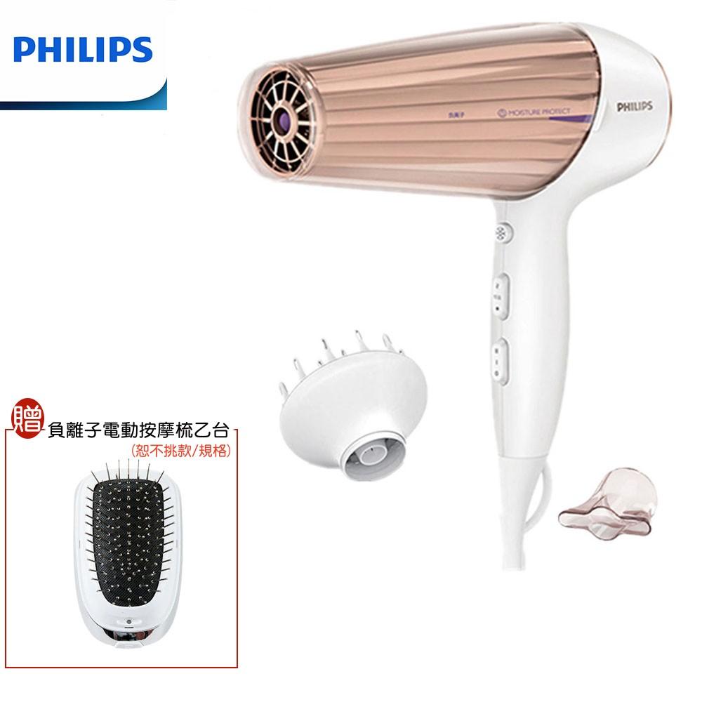 【買大送小贈負離子電動按摩梳】PHILIPS 飛利浦 最新一代溫控天使護髮負離子吹風機 HP8280 / HP-8280