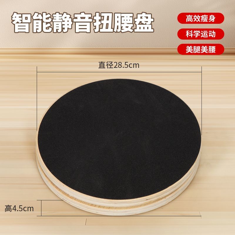家用木質扭腰盤減肥瘦身健身運動防滑普拉提旋轉盤瘦腰足踝訓練129-SFY 公司貨