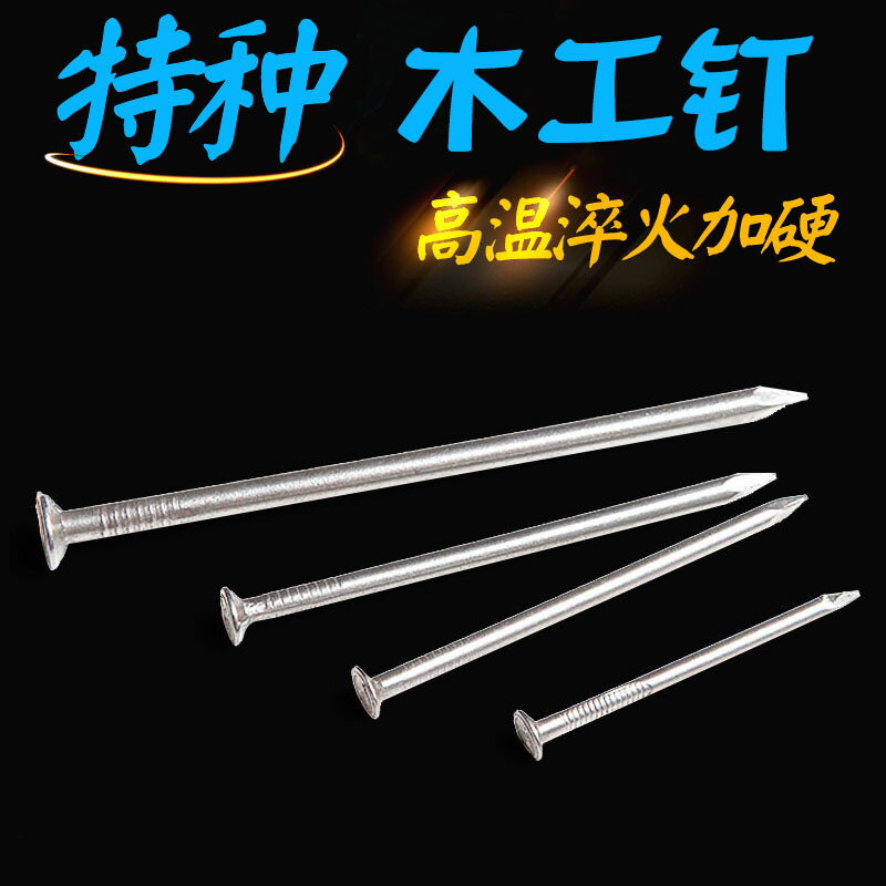 木工釘子家用圓釘手工墻釘小洋釘diy木工工具五金細鐵釘長實木板