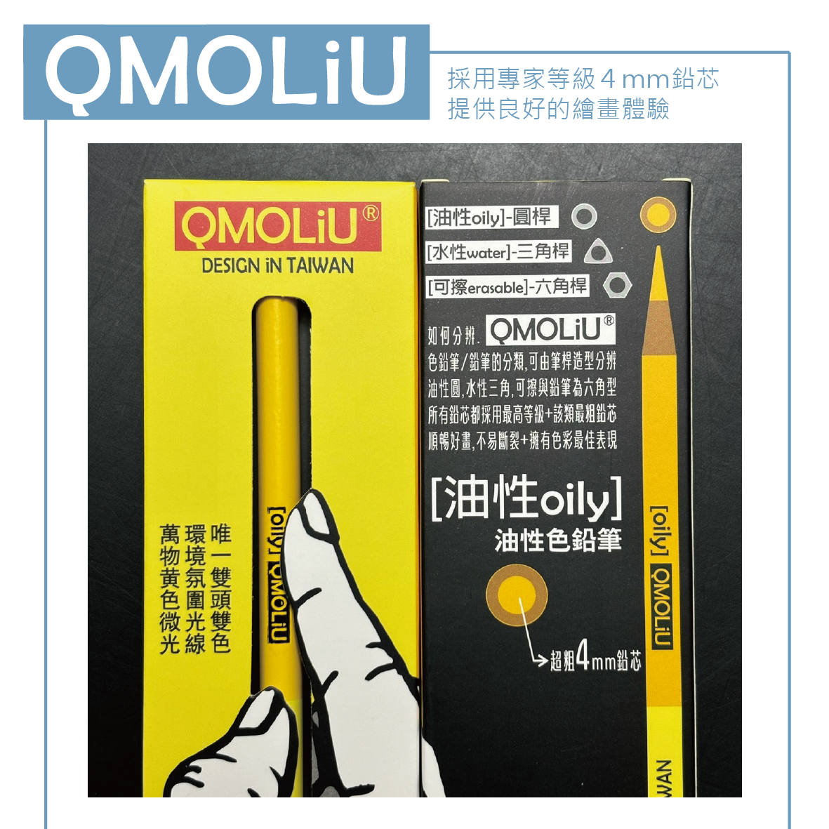 油性色鉛筆-專家級4mm鉛芯/雙頭雙色/黃 1