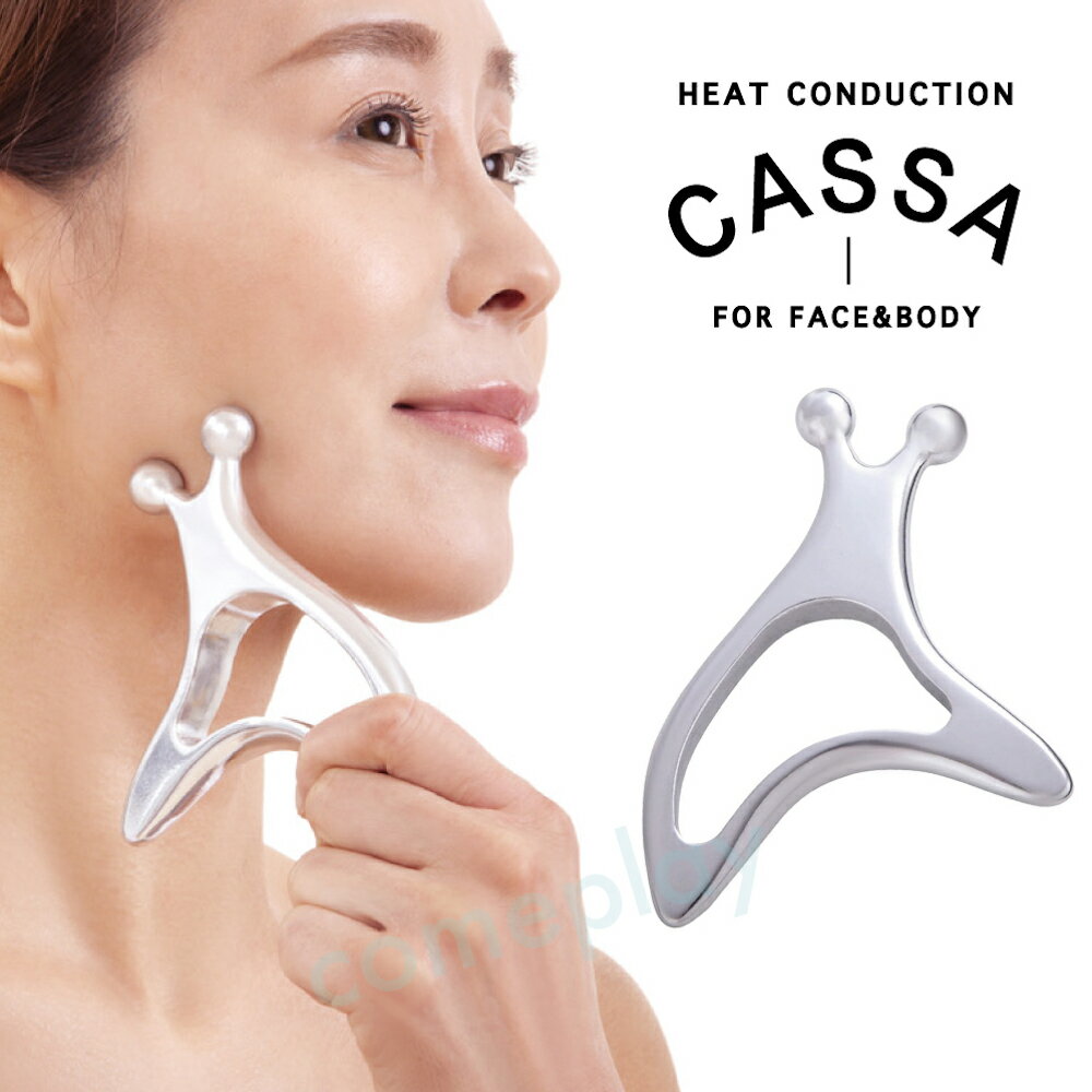 CASSA 熱傳導按摩器 for臉部&身體 (小顏 舒壓 Alphax)