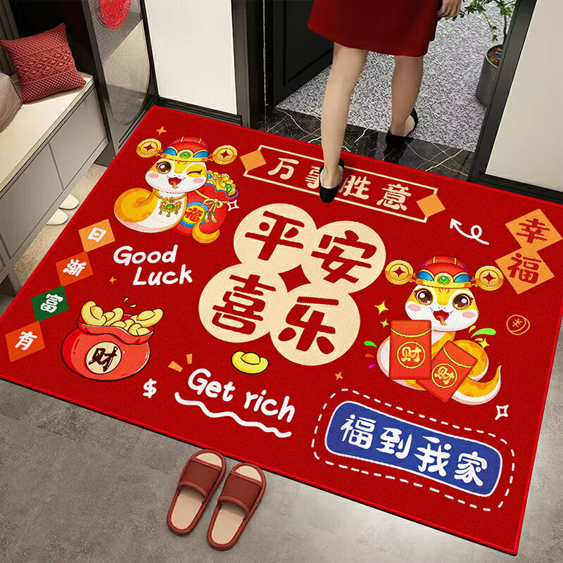 紅色喜慶新年入戶門地墊進門玄關吸水防滑腳墊門口2025高級感地毯/地毯/地墊/腳墊/門墊/墊子/入門墊/客廳地毯/入門地毯