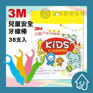 3M 兒童安全牙線棒 38支入/包