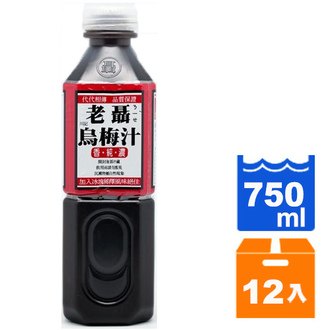 老聶 烏梅汁 750ml (12入)/箱