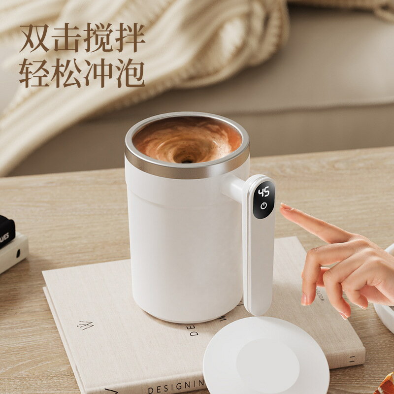 攪拌杯全自動保溫智慧測溫磁力電動便攜咖啡杯豆漿奶昔杯健身【宜家良品百貨】