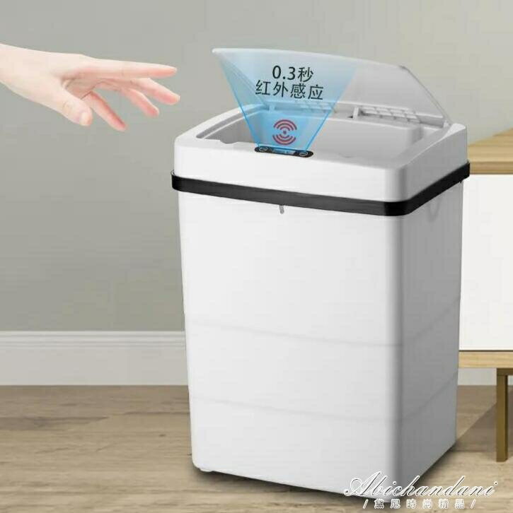 【樂天精選】舒菲妮娜智慧感應式家用客廳廚房衛生間創意自動帶蓋電動垃圾桶大