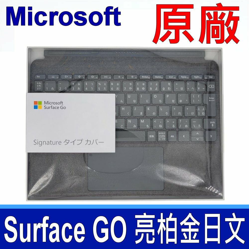 Surface Go 原廠鍵盤 亮柏金 日文 鍵盤 KCS-00144 Model 1840 相容 GO1 GO2 GO3 GO4