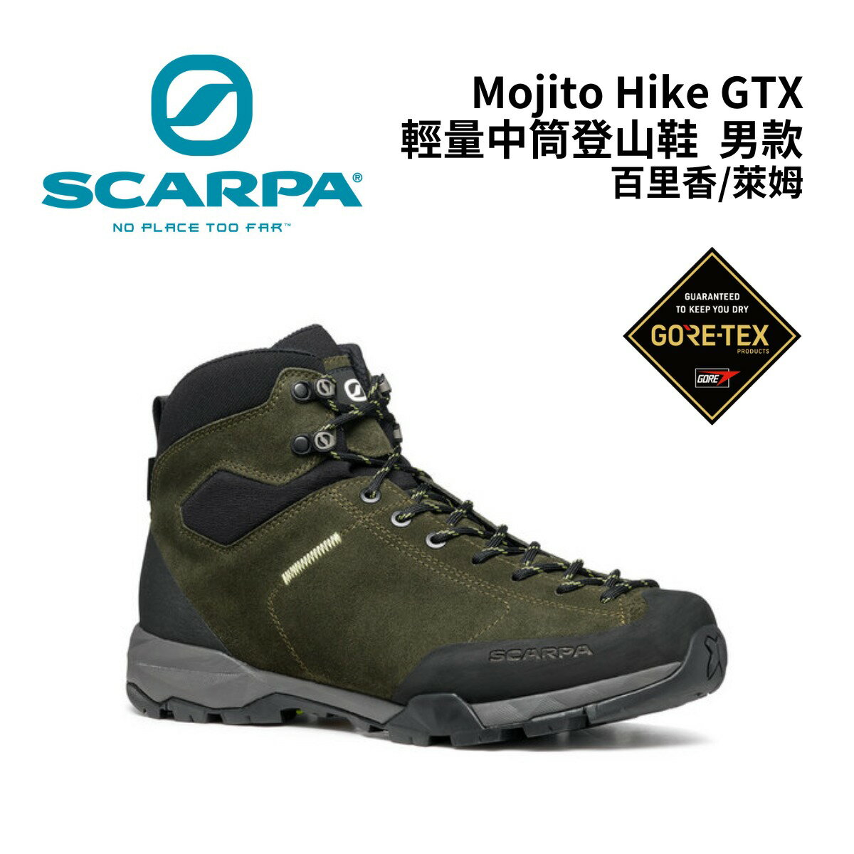 【Scarpa】Mojito Hike Gore-Tex 男款 輕量中筒登山鞋 百里香/萊姆