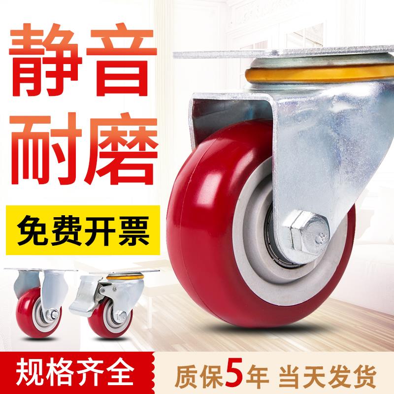 合成手推車輪子帶軸聚氨酯方向小輪軲轆小車實心平板車3寸固定4寸