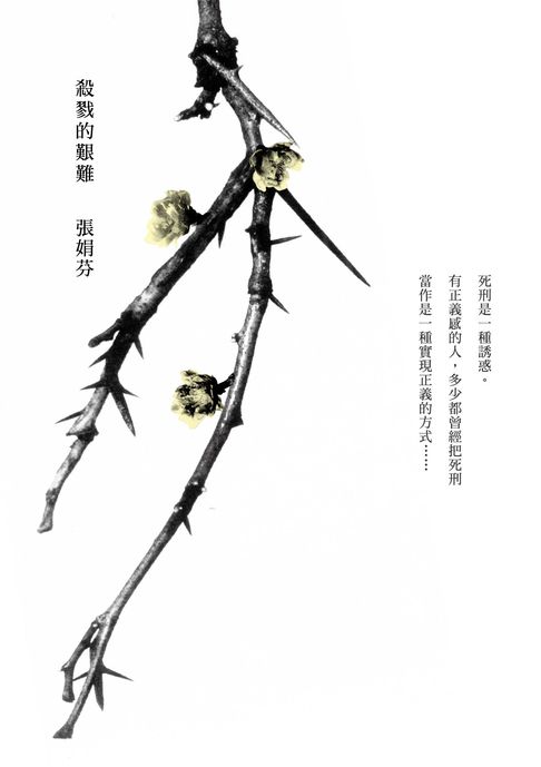 【電子書】殺戮的艱難