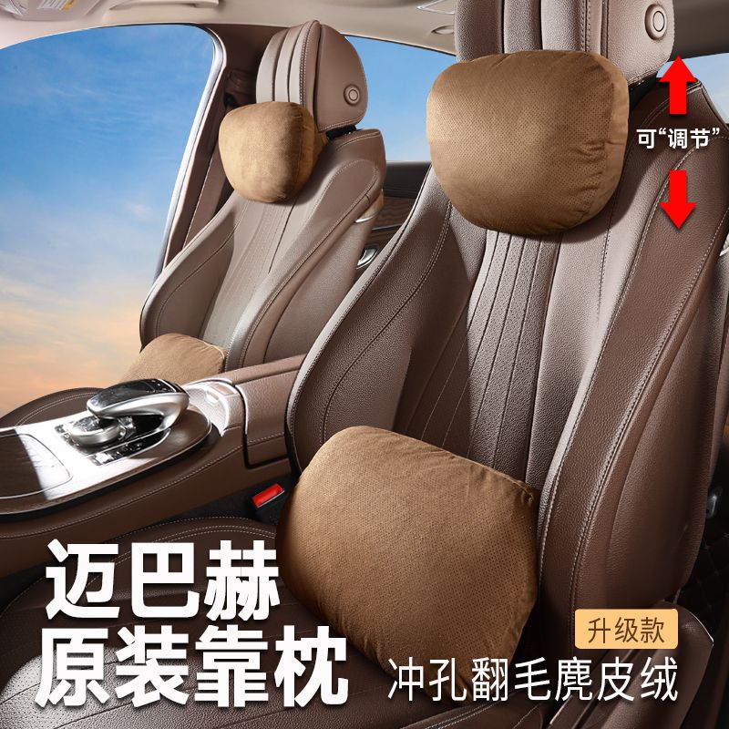 臺灣公司貨 免運 可開票 汽車頭枕護頸奔馳邁巴赫同款車用腰靠通用座椅車內車載靠枕枕頭