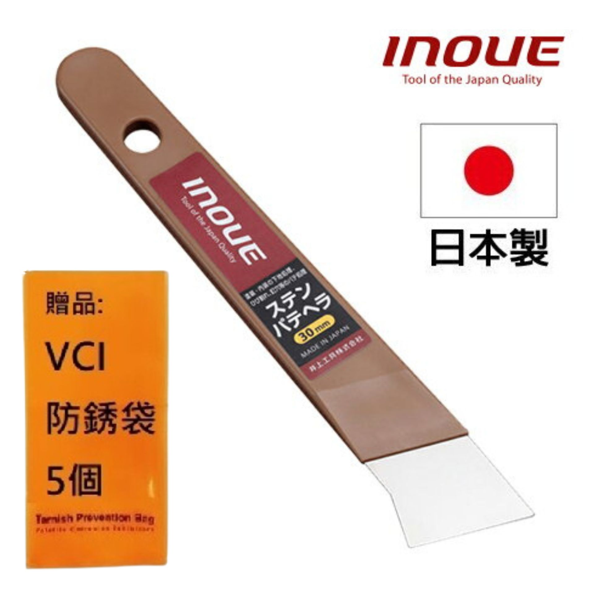 【INOUE】多用途刮刀-膠柄不鏽鋼30mm 12336 多尺寸選擇，精準加工