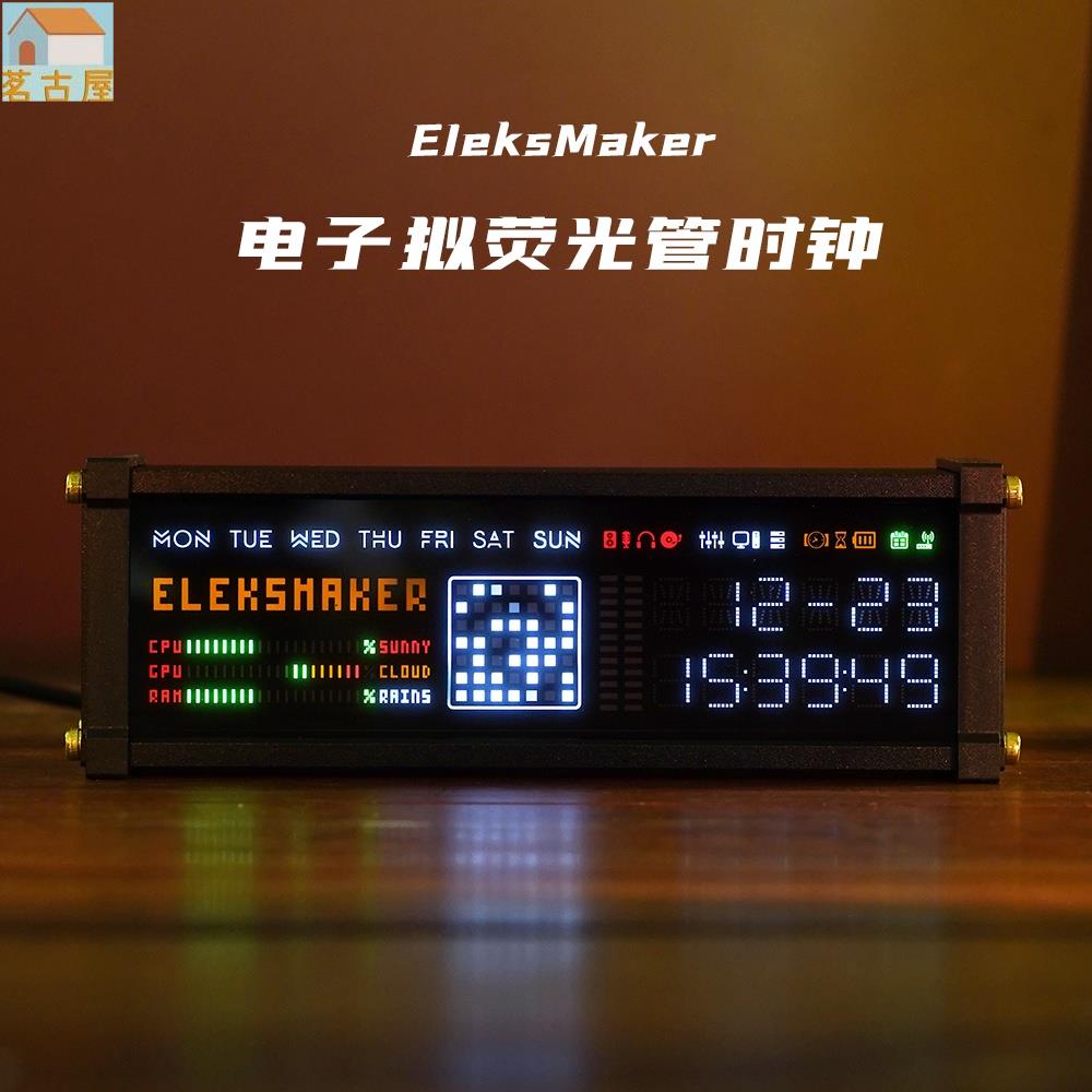 創意電子擬熒光管時鐘桌面復古擺件電子時鐘送男友EleksWFD