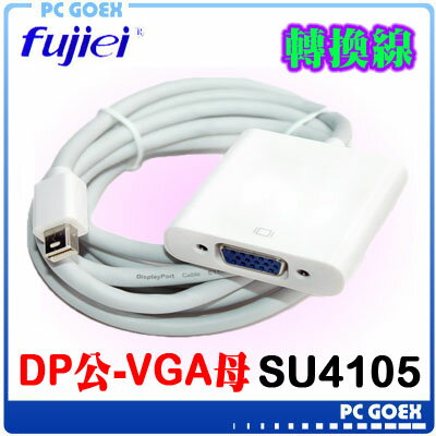 ☆pcgoex 軒揚☆ 力祥 Fujiei Mini Displayport公轉VGA母 1.8M SU4105