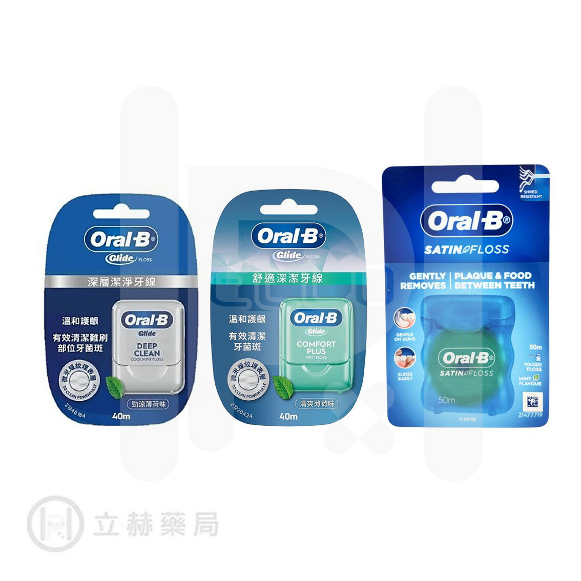 Oral-B 歐樂B 舒適深潔牙線40m 深層潔淨牙線40m 超滑牙線50m   公司貨【立赫藥局】