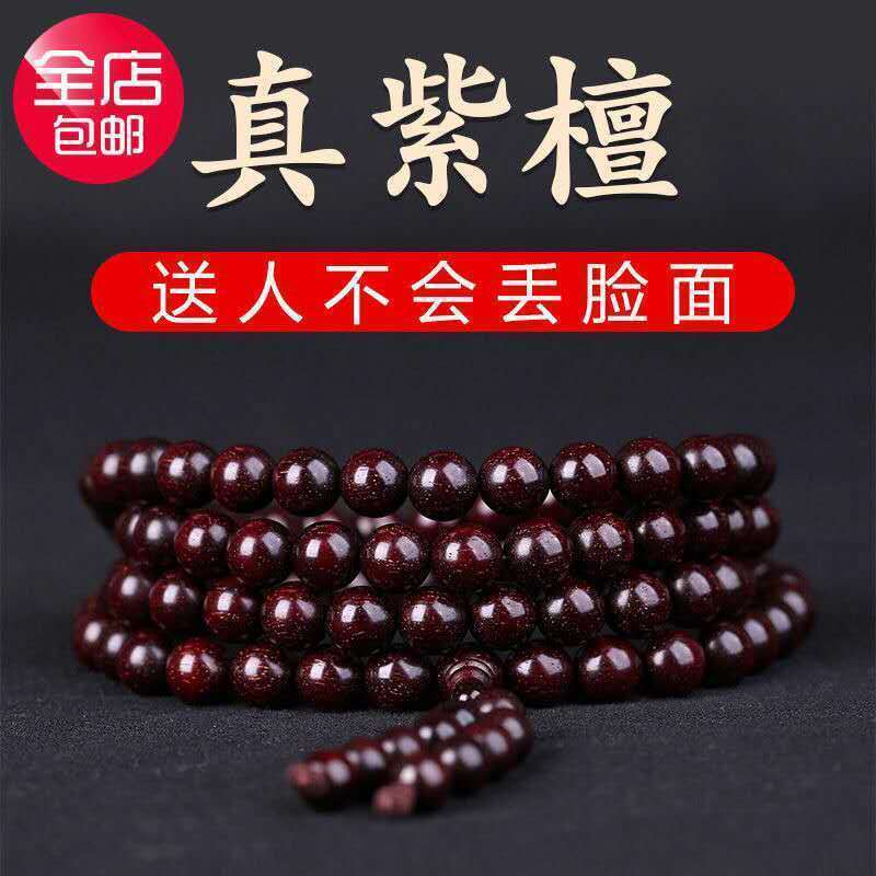 【國檢證書】正宗小葉紫檀佛珠手串爆滿金星情侶手鏈108念珠項鏈
