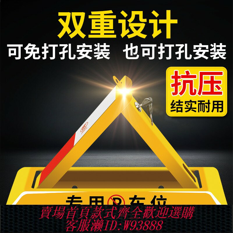 {臺灣公司貨 可打統編}車位地鎖汽車停車庫免打孔擋加厚地樁防撞鎖車輪鎖專用防佔用神器