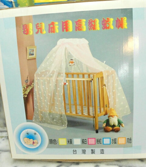 台灣製造 嬰兒床用高級蚊帳