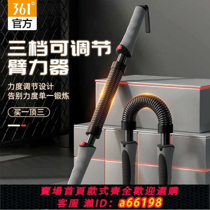 【臺灣公司 可開發票】361臂力器男士可調節手臂肌肉訓練彈簧棒50公斤握力家用健身器材