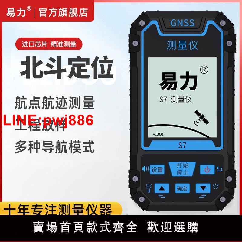 {臺灣公司 可開發票}手持GPS經緯度定位儀坐標海拔衛星戶外導航儀定位器距離測量儀器