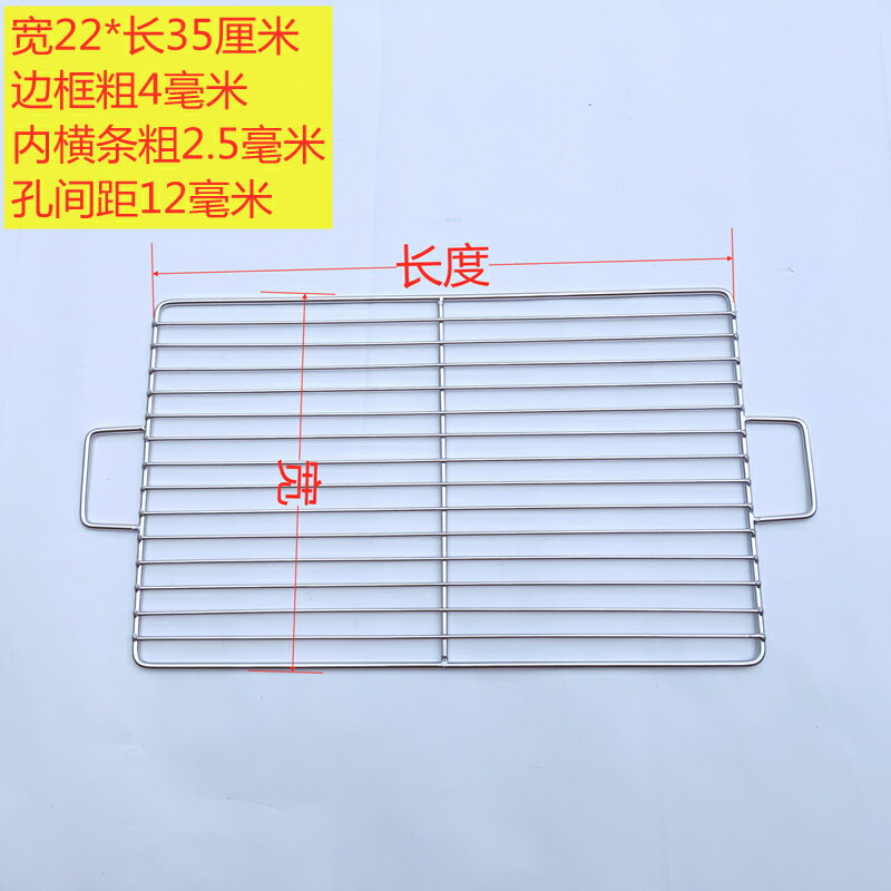 燒烤網 不鏽鋼燒烤網 不鏽鋼網片 不鏽鋼燒烤網架長方形加粗戶外烤肉篦子晾曬方形加密烤肉網片簾子『XY42944』 8
