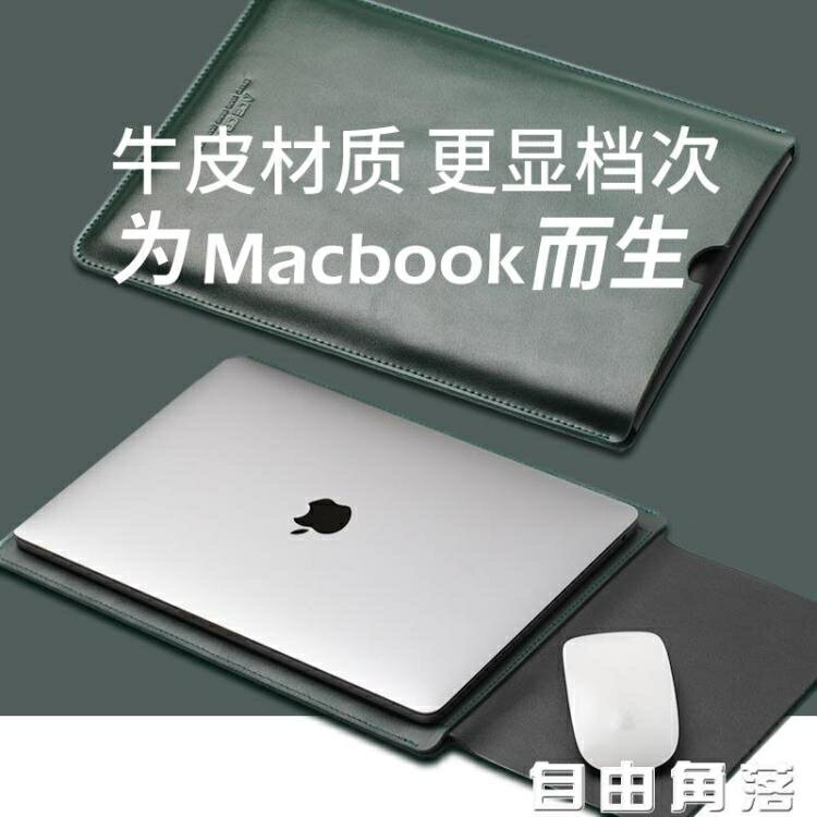 ACECOAT蘋果電腦包13/16寸Macbook Pro內膽包Air13.3筆記本Mac保護套 摩可美家