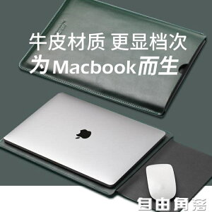 ACECOAT蘋果電腦包13/16寸Macbook Pro內膽包Air13.3筆記本Mac保護套