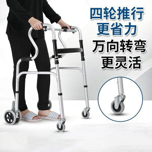助行器助行器老人拐杖扶手架老年人輔助行走器學步手推車多功能下肢訓練