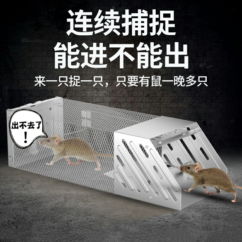 捕老鼠神器家用全自動超強室內超強捉鼠籠子老鼠夾捕鼠器耗子克星