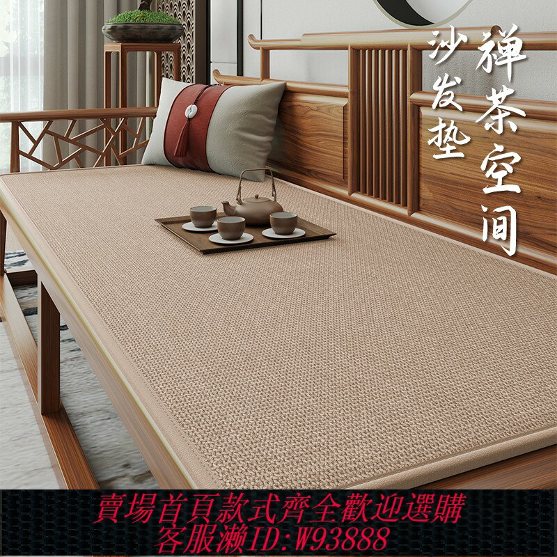 {臺灣公司貨 可打統編}新中式四季通用沙發墊2025新款防滑紅木沙發坐墊實木沙發蓋巾墊子