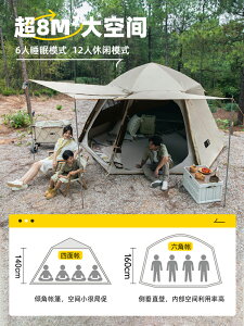 戶外露營帳篷露營戶外野營過夜六角便攜式折疊自動雙層加厚防風防雨