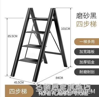 肯泰家用多功能摺疊梯子加厚鋁合金人字梯花架三步樓梯便攜小梯凳 NMS 【9折特惠】