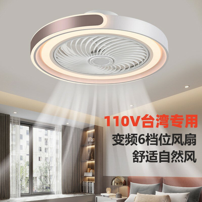 【臺灣公司 可開發票】110V新款遙控風扇吸頂燈臥室電風扇燈家用客廳無葉餐廳吊扇燈臺灣
