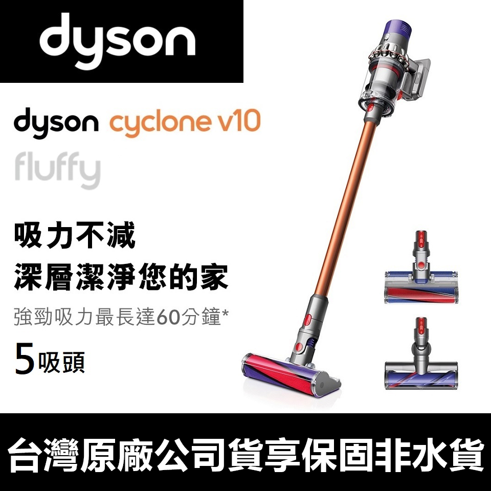 Dyson V10 Fluffy SV12無線吸塵器(V10 Fluffy SV12(紅)) - FindPrice