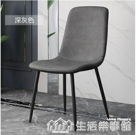 促銷活動~餐椅家用北歐輕奢現代簡約鐵藝靠背椅子洽談書桌椅餐廳餐桌椅凳子 雙11全館免運