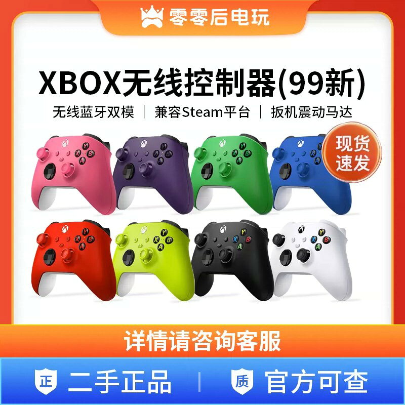 微軟 Xbox Series S/X游戲手把手柄 控制器 PC 電腦藍牙 二手