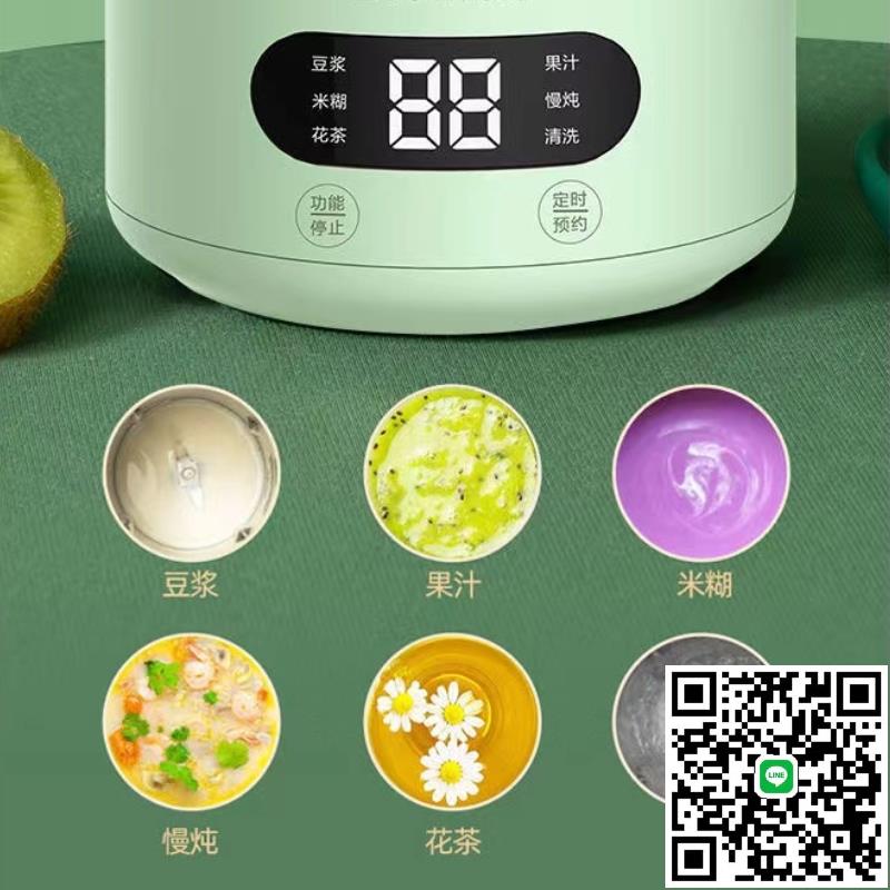 迷你豆漿機家用小型破壁機美/日/加拿大出國110V果汁米糊料理機