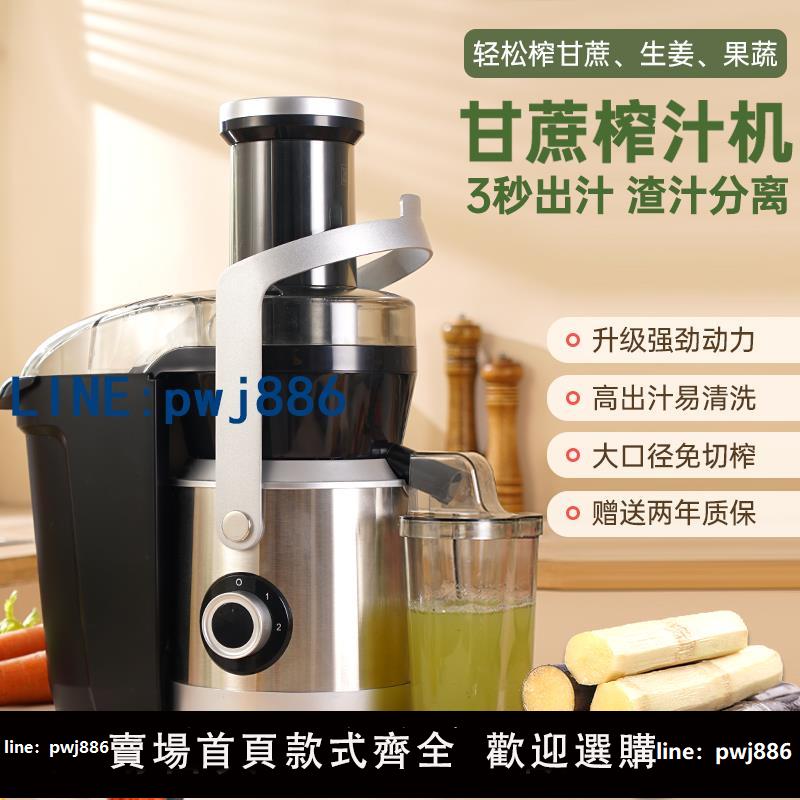 【物美價廉】2025新款甘蔗榨汁機商家用渣汁分離全自動大口徑炸水果西芹菜生姜