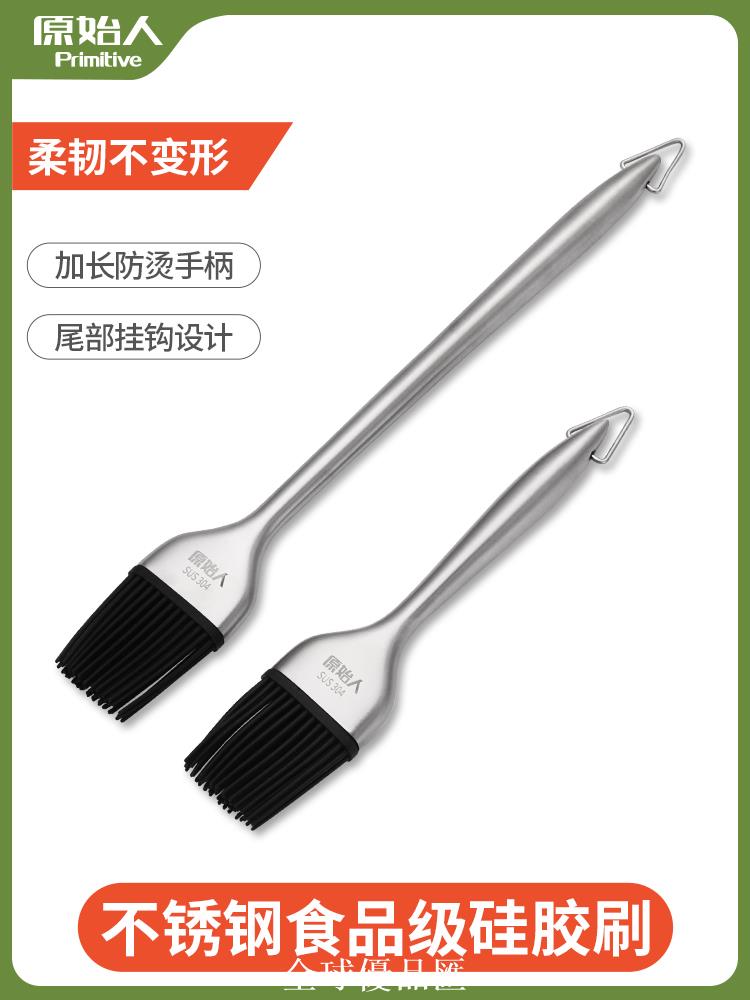 【全球優品匯】原始人燒烤油刷不銹鋼矽膠刷子廚房烙餅露營野餐野炊烤肉用品工具