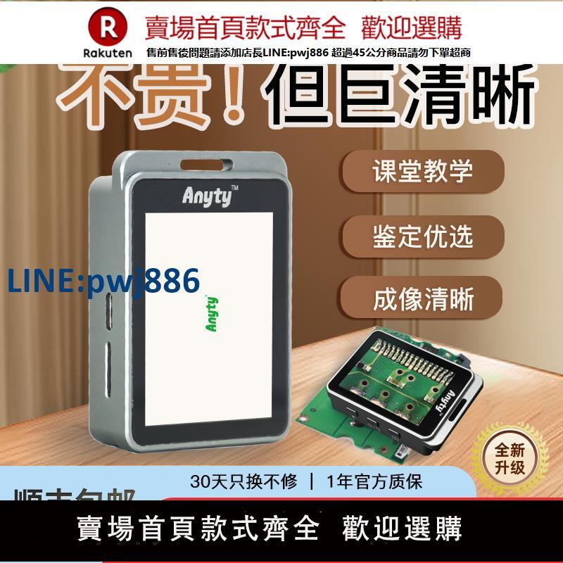 【高品質超低價】艾尼提3R-MJL02電子便攜顯微鏡學生教學專用放大鏡LED紫/白雙光陶瓷字畫珠寶板檢測高倍手持放大鏡鋁合金材質