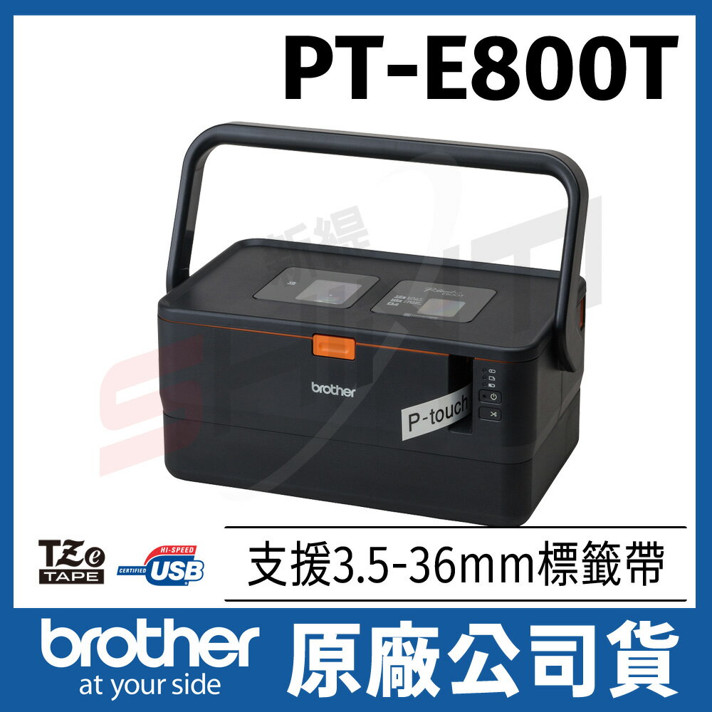 Brother PT-E800T 標籤/套管 雙列印模組線號印字機