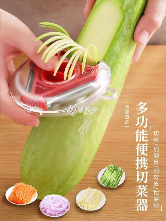 廚房切菜神器家用多功能刨皮刀刮皮刀土豆皮削皮神器切絲器 快速出貨