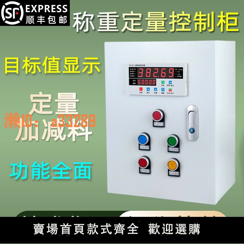 【可開發票】智慧定量稱重控制系統自動加減配料定製控制器儀表定量稱重控制